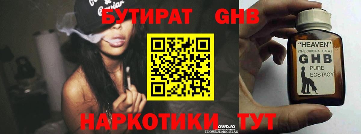 Петрозаводск  БУТИРАТ Butirat  БУТИРАТ  Вход с VPN 