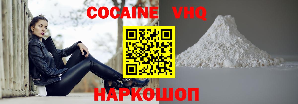 КОКАИН Перу Петрозаводск
