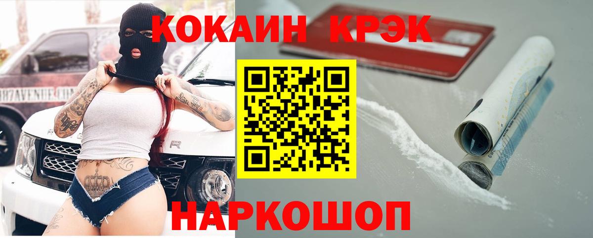 КОКАИН Перу  Вход с VPN  Кокаин Боливия  Петрозаводск 