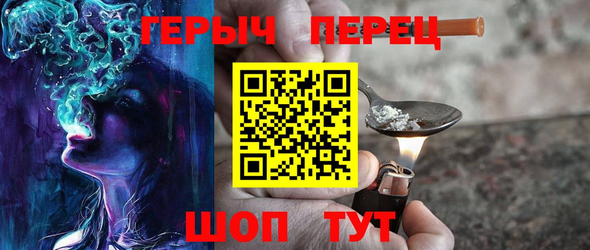 ГЕРОИН хмурый  Вход с VPN  Петрозаводск 
