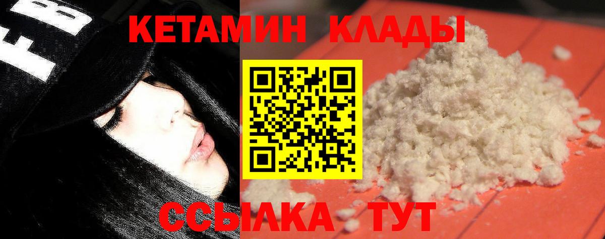Кетамин VHQ Петрозаводск