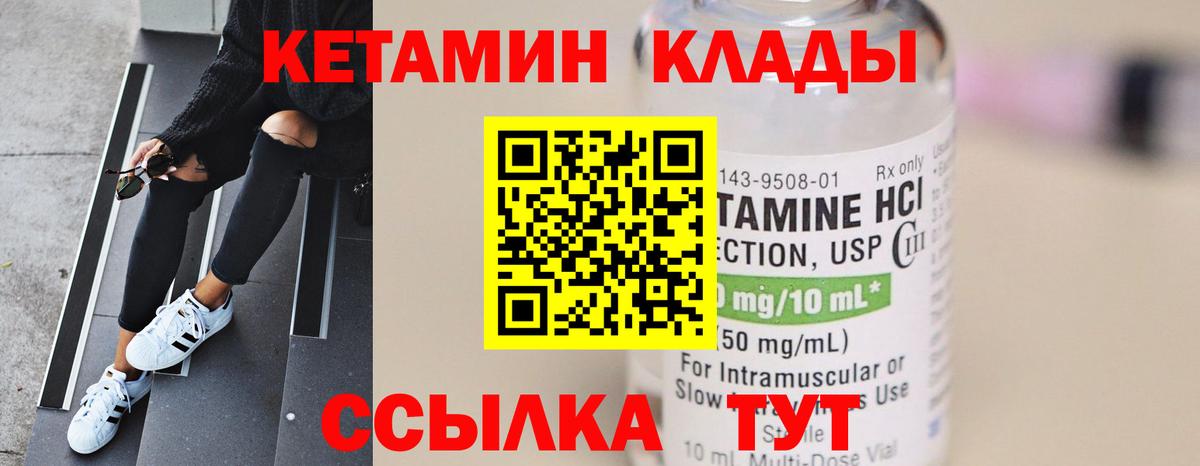 КЕТАМИН ketamine  Вход с VPN  Петрозаводск 