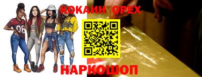 кокаин премиум Пугачёв
