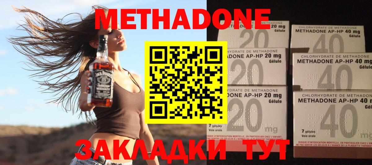 Метадон кристалл  mega как зайти  Вход с VPN  Петрозаводск  МЕТАДОН кристалл 