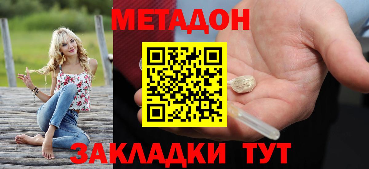 Метадон VHQ Петрозаводск