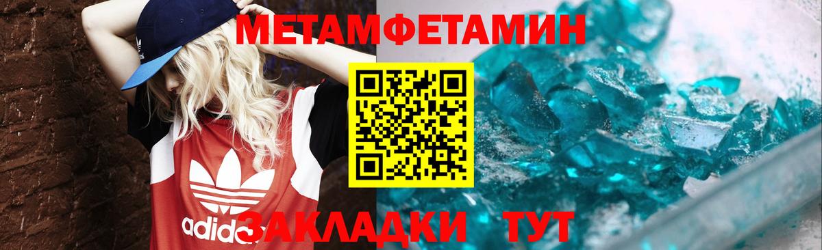 Метамфетамин мет  Метамфетамин мет  Петрозаводск  Вход с VPN 