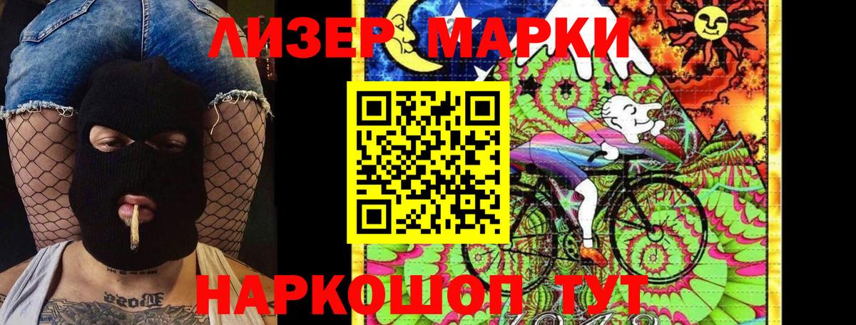 Марки 25I-NBOMe 1500мкг  Марки NBOMe  Петрозаводск  Вход с VPN 