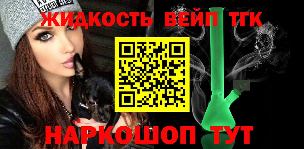цены   ТГК гашишное масло  Вход с VPN  Дистиллят ТГК вейп с тгк  Петрозаводск 