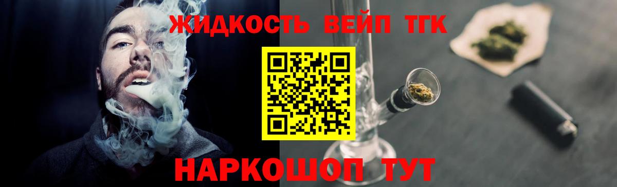 Дистиллят ТГК гашишное масло Петрозаводск